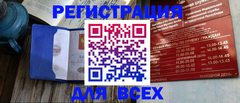 временная регистрация надежно в Моршанске