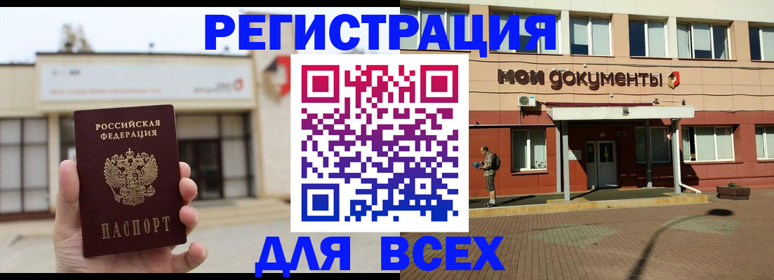 временная регистрация 2025 в Моршанске