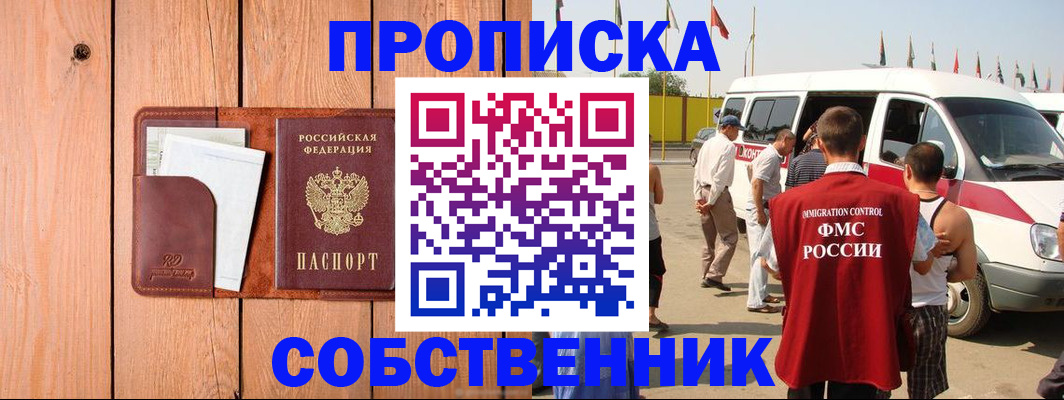 временная регистрация недорого в Моршанске