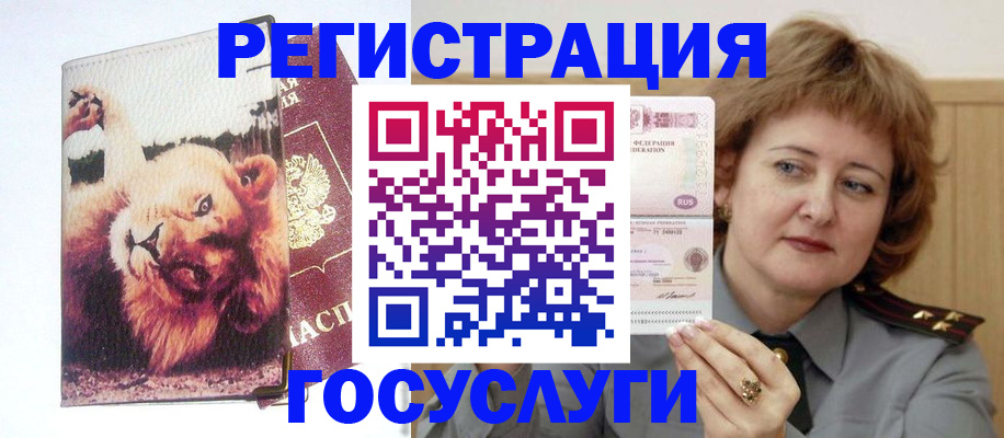 временная регистрация купить в Моршанске