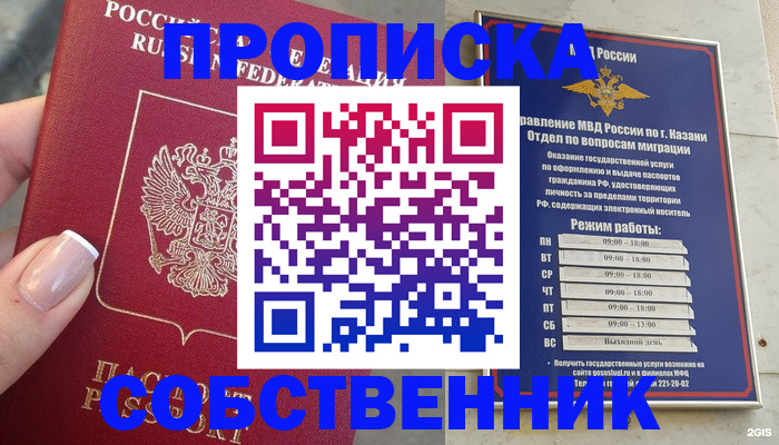 временная регистрация в Моршанске