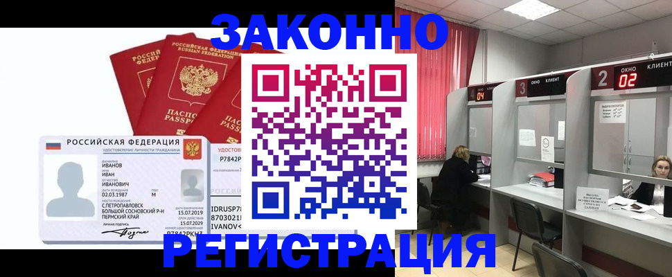 прописка ребенка в Моршанске