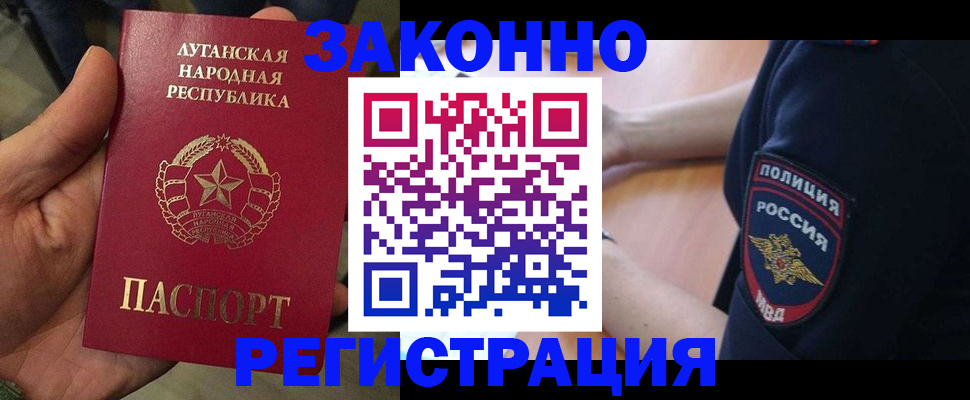 прописка ребенка в Моршанске