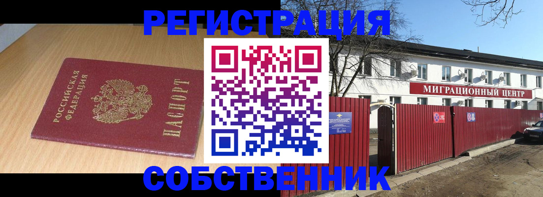 прописка ребенка в Моршанске